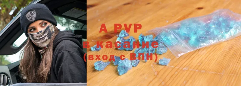 A-PVP Соль  Верещагино 